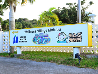 Motobu Genki-mura Village