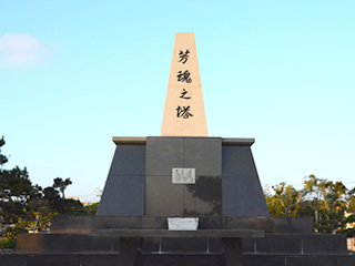 The Monument of Hokon / Hokon no To tower